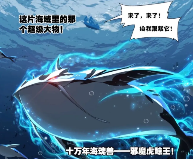 |唐三一锤破天门离开乱葬之海，老熟人“海盗女王”再度登场！