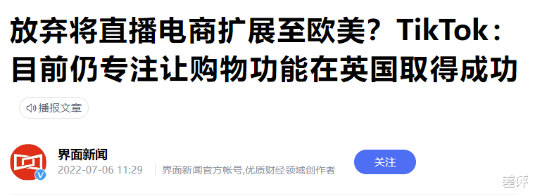 微单|想用直播带货收割外国人?不亏掉裤子就不错了