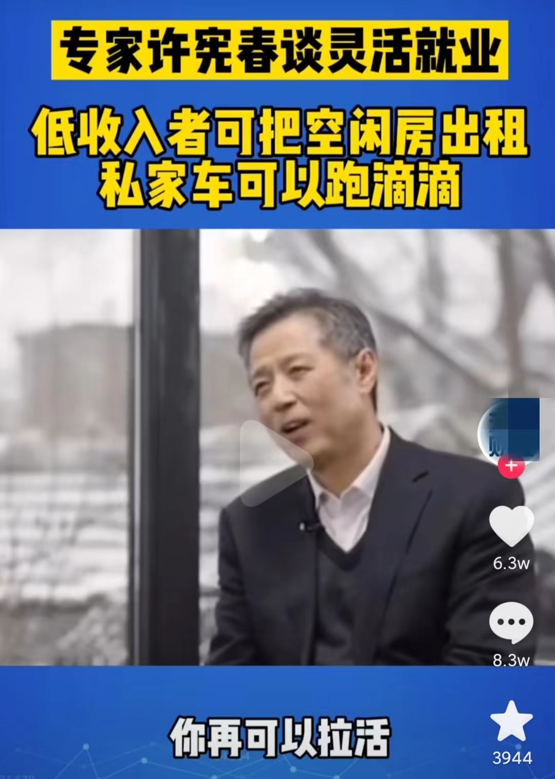 芦田爱菜|韩雪拍外卖员视频翻车,一天30单,租房在外滩?明星眼中的我们有多“惨”?