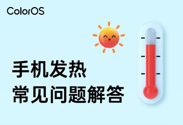 OPPO手机|OPPO手机用户须知,升级ColorOS 13前一定要了解这些