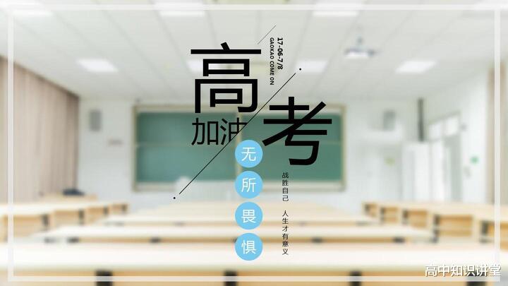 高校|高一政治知识点整合，高频考点+典型题剖析，高中三年通用！