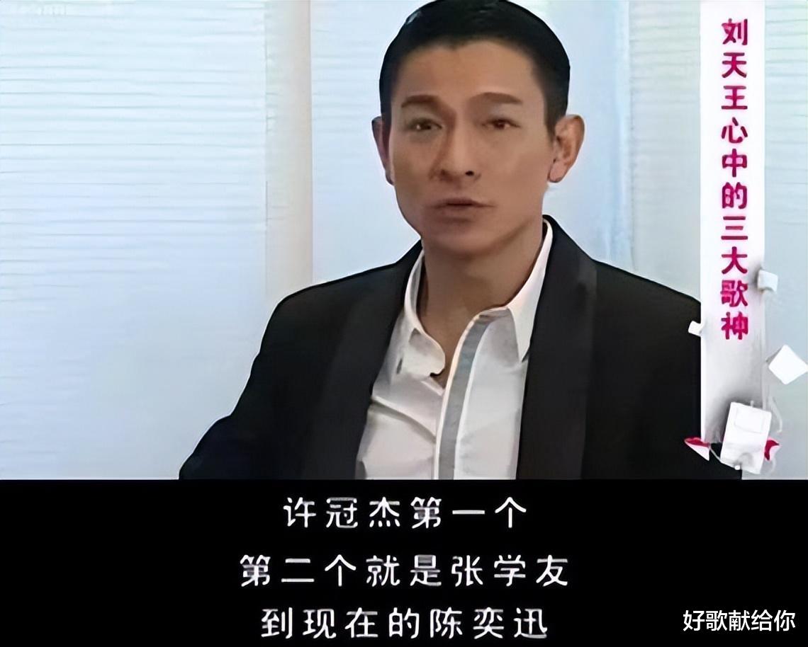 陈奕迅|陈奕迅配不上“歌神”的背后,是许冠杰笑傲江湖,张学友技压群雄