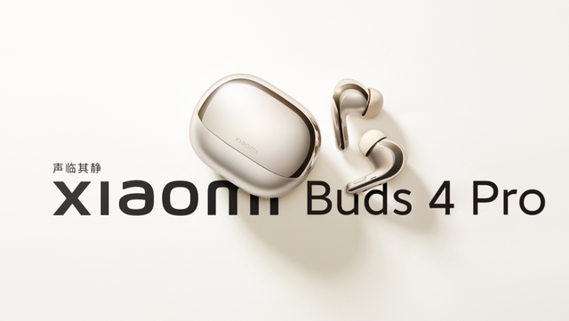 硬盘|降噪音质再升级，小米Buds 4 Pro正式发布