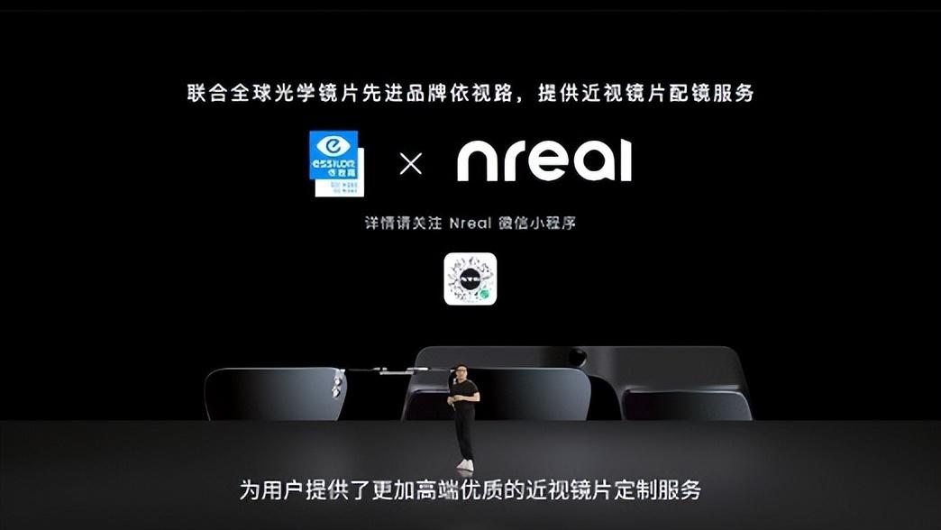 ar眼镜|售价2299元起！Nreal中国正式推出Nreal X和Nreal Air