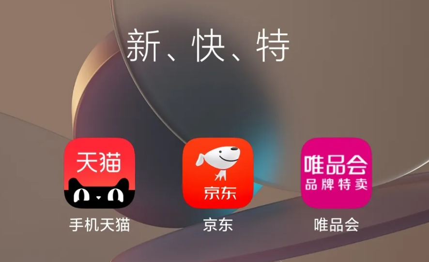 唯品会|唯品会京东集体转向，低调的618，电商大战消失了？