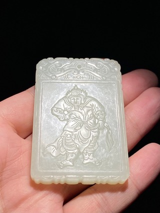 郭子仪|清乾隆 和田玉籽料 白玉 郭子仪 诗文子冈牌武将牌 无双谱 玉牌