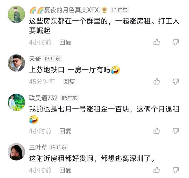 新房|广东房东涨租金，租客全搬走，免租金和押金也没挽回租客