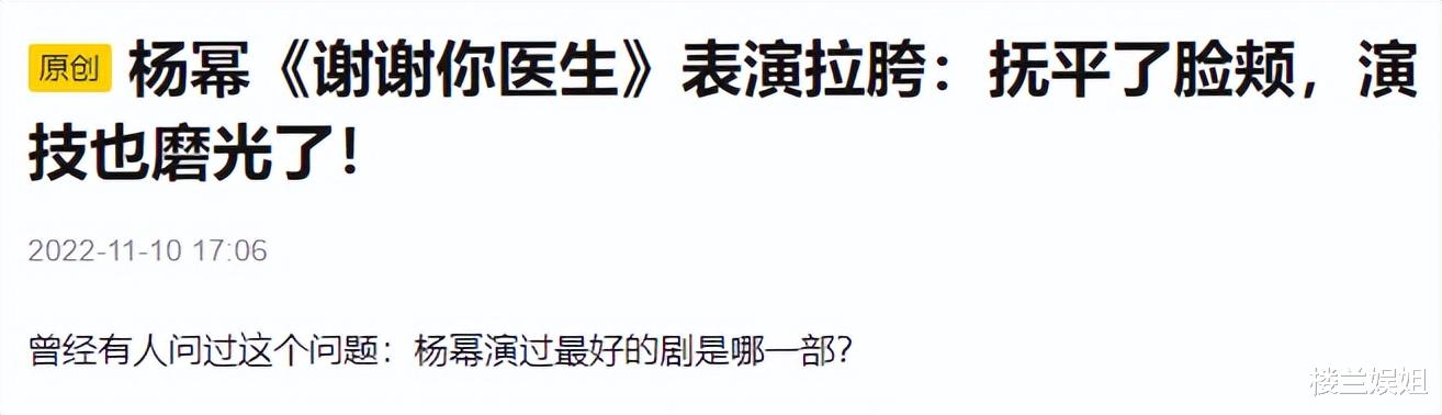 杨幂|2022年，内娱85花旦论失意，谁都比不上杨幂