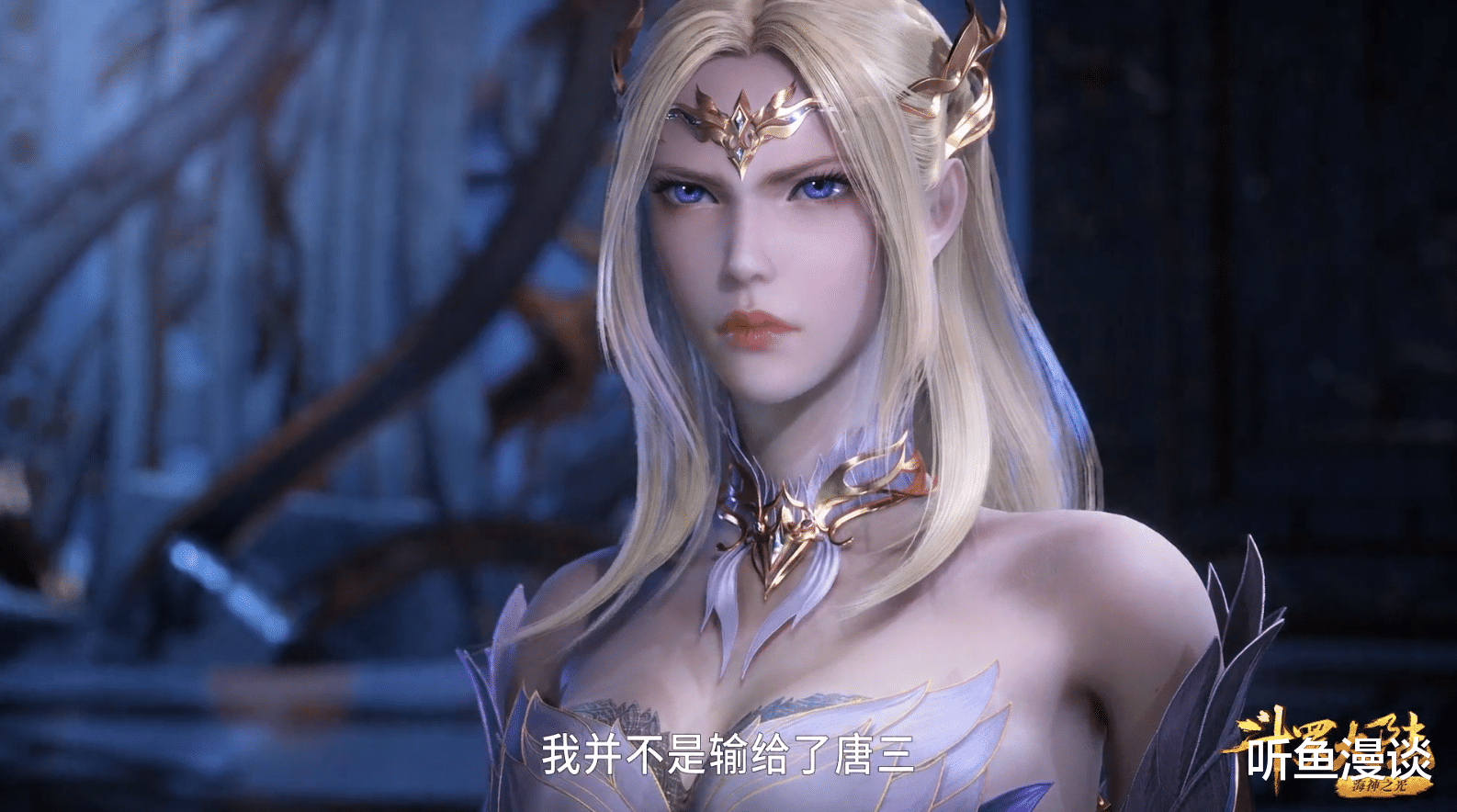 比比东|斗罗大陆:怎么突然感觉比比东才是最悲催的一位呢?被那么多人坑