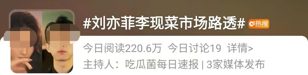 刘亦菲|刘亦菲李现官宣喜讯！网友：我反对