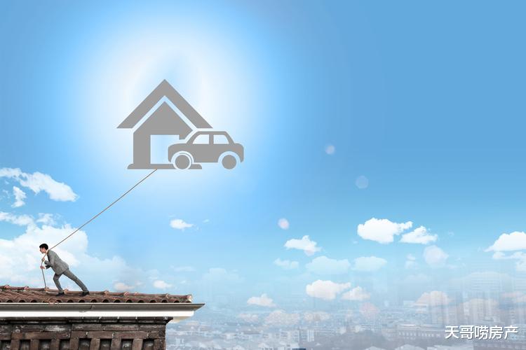 恒大地产|工资除了生活费刚好够还房贷,合适吗?