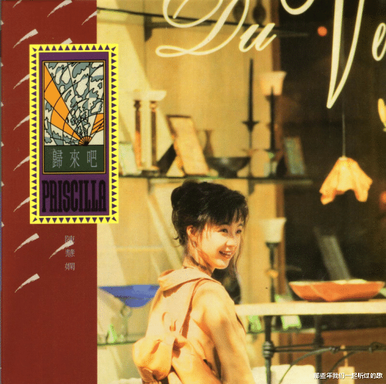 音乐流浪季·刘德华和他最高销量粤语专辑《真我的风采》