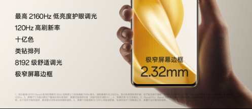 音箱|全系同款不用挑：OPPO Reno9全系标配6.7英寸OLED微曲屏