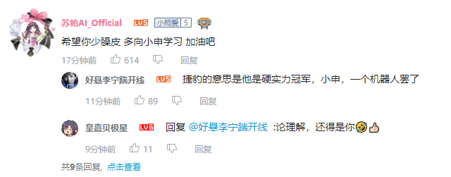 |柯洁：这还是人类吗？比当年阿法狗都要强了