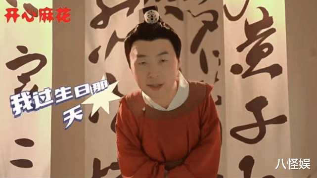 贾静雯|沈梦辰送花篮祝海涛演出成功，署名爱妻好甜，何炅夸海涛又瘦又帅