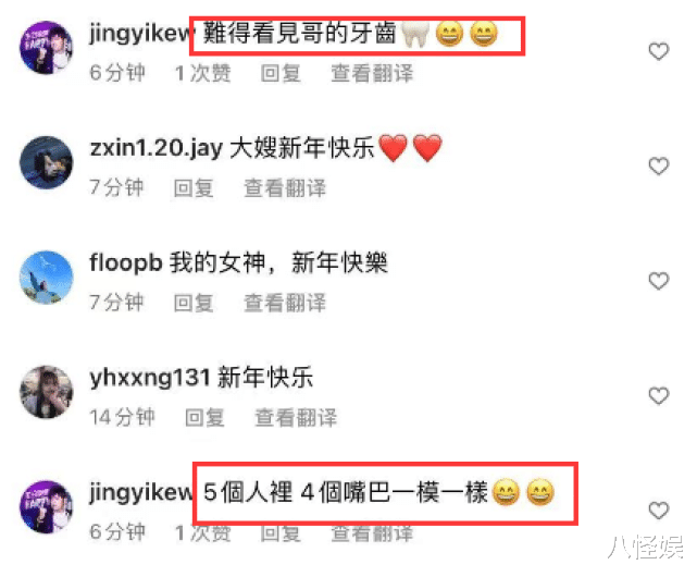 春晚|昆凌春节晒全家福,三儿女齐露正脸惹关注,五个人里四人嘴巴一样