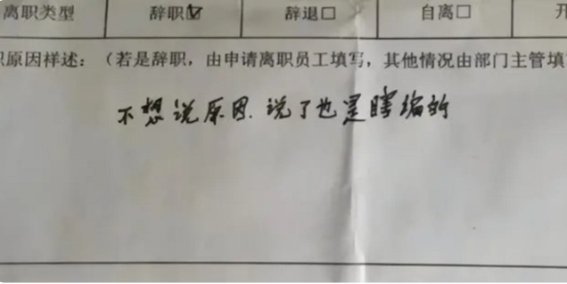 签证|“我胃不好，加不了班”，当这届00后进入职场，领导被怼懵了