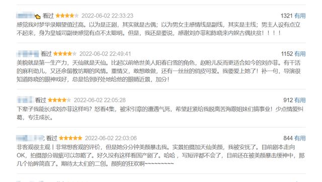 梦华录|《梦华录》连夜刷完8集，首波评价出炉，不敢相信是腾讯的s+！