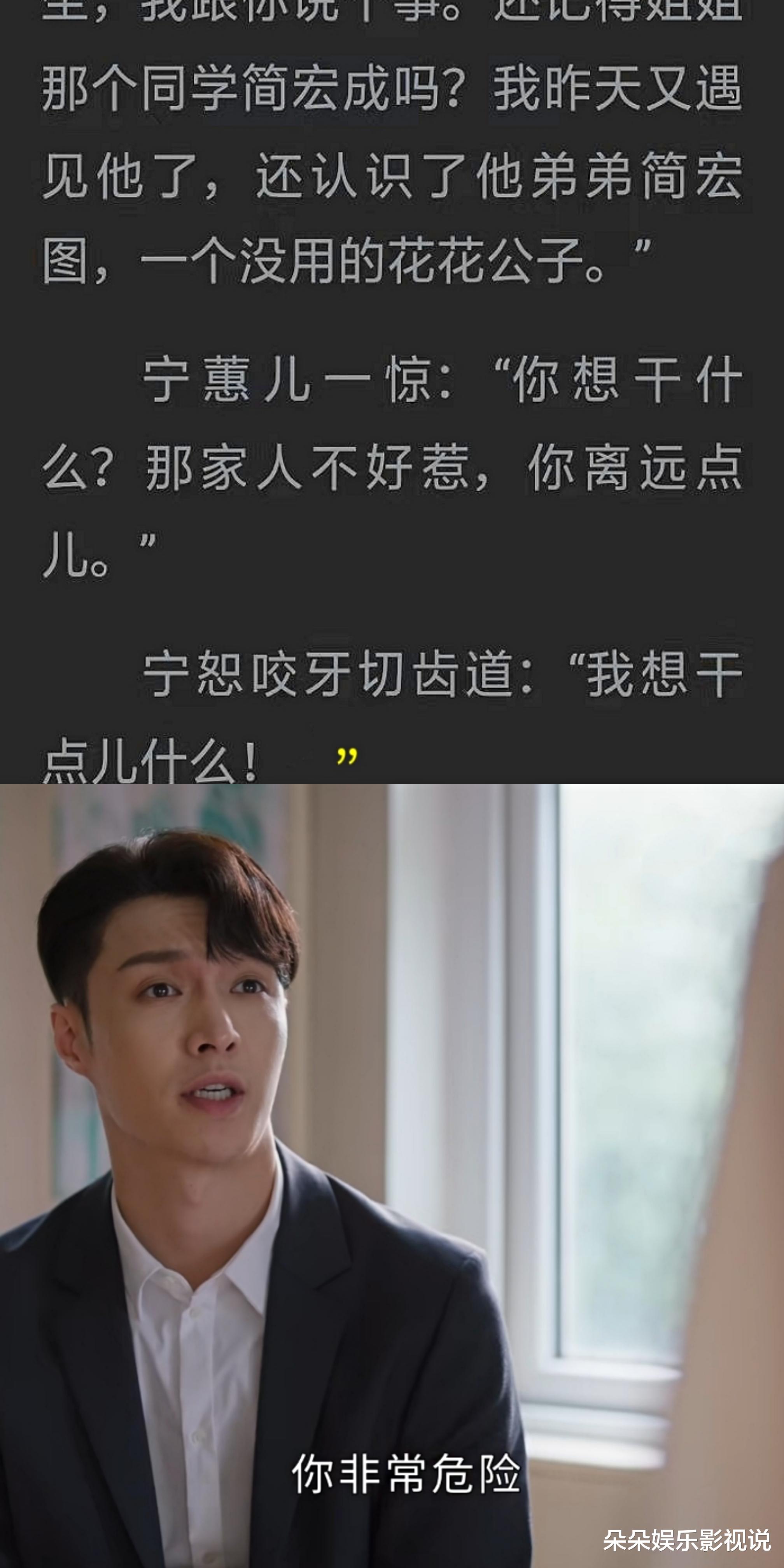 相逢时节|《相逢时节》宁恕仇恨值，在成长中飙升，原著给出了真实原因