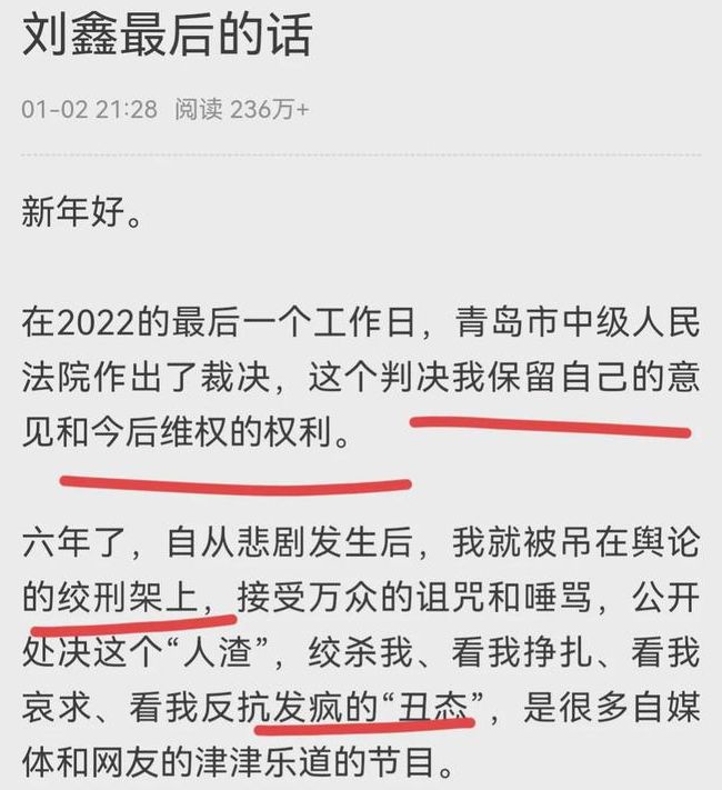 刘鑫发长文回应江歌事件,获支持者打赏2.5万,江秋莲举报其账号