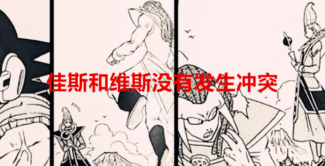 龙珠超|龙珠超82话：悟空把佳斯瞬移到维斯身边，西塔一伙人都能解封暴走
