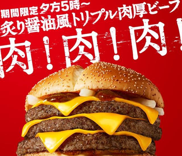 杰克·奧特曼|日本麥當勞宣布聯動杰克奧特曼吃了巨無霸可以打敗任何太陽怪獸