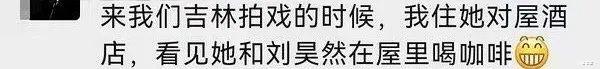 周冬雨|偷偷同居结婚？他俩终于瞒不住了？？？？