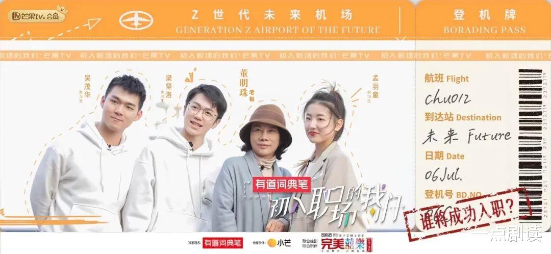 |职场综艺新洞察：失业中年、创业女性……谁会是“新爆款”？| 独家调查