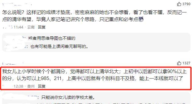 小学生把课本当课堂笔记，家长直呼清华有望，看到评论心凉了半截