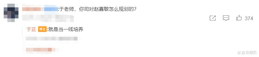 赵嘉敏|《宁安如梦》白鹿后,于正再按一线标准捧人,24岁赵嘉敏能火吗?