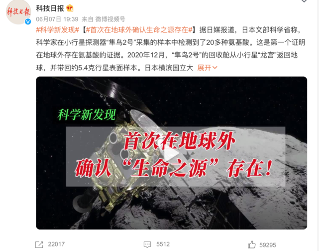 外星生命或正在研究人类文明,地外“生命之源”首次确认,真有外星人?