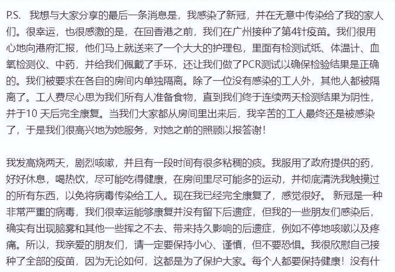 叶倩文|61岁叶倩文感染新冠很快痊愈了，顶着丧母悲痛及心理压力参加节目