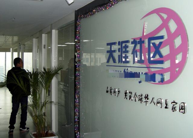 微信|天涯社区，为什么会“一败涂地”？