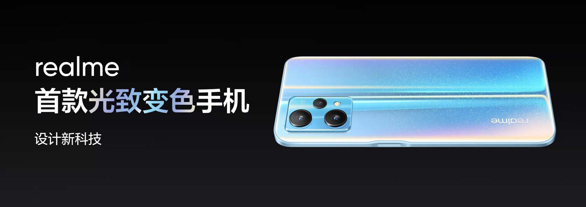 realme|真我V25发布，19GB超大运存，国潮新机1999元开售，香吗？