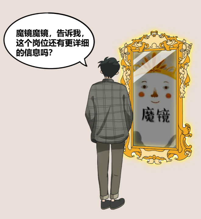 招聘|招聘平台让多少公司露出了“真面目”？