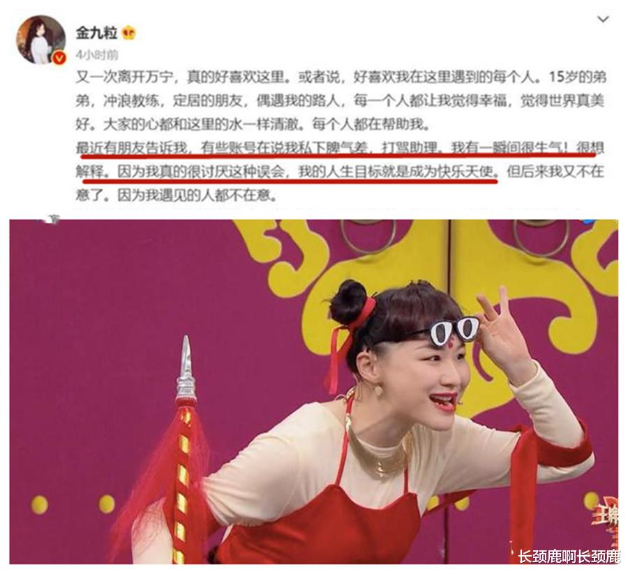 杨璐|金婧被曝对助理态度差，克扣工资，助理出面澄清，结果越解释越乱