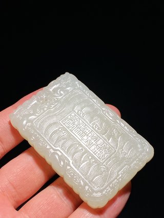 乾隆|清乾隆 和田玉籽料白玉 双龙戏珠 云龙纹 玉牌 玉珮 挂件