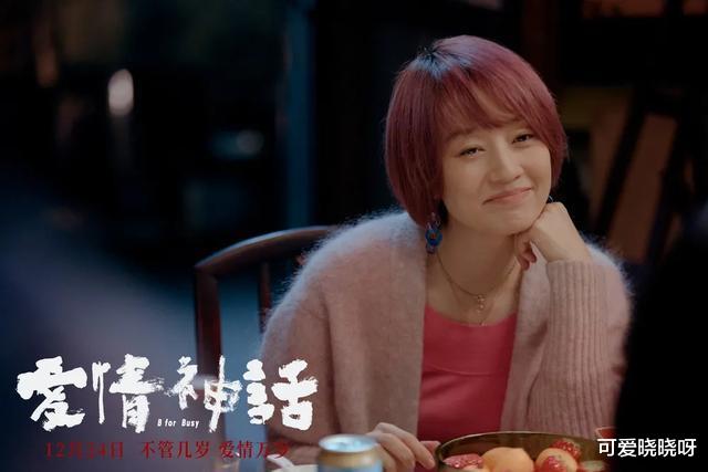 马伊琍|离婚带2娃，跟导演“暧昧”，43岁马伊琍：最好的男女关系是这样