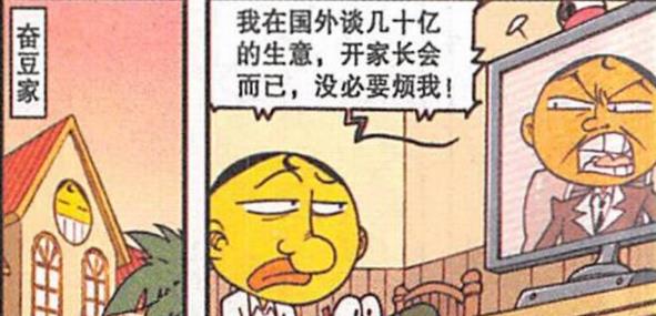 小姐姐|星太奇“操控一切”，直接将奋豆“转换性别”变成了“性感美女”