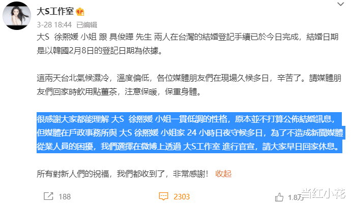 大S|大S领证第二天,汪小菲还是没忍住啊