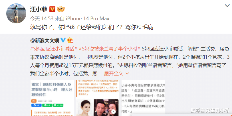 大S|汪妈和徐妈隔空大战，大S服软向汪小菲求和，两家彻底撕破脸