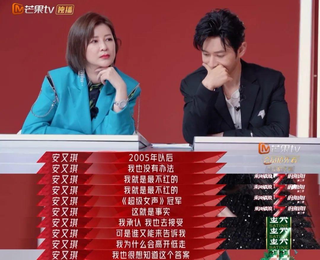 安又琪|史上最惨总冠军，出道即过气，如今上综艺“屡遭人嫌”