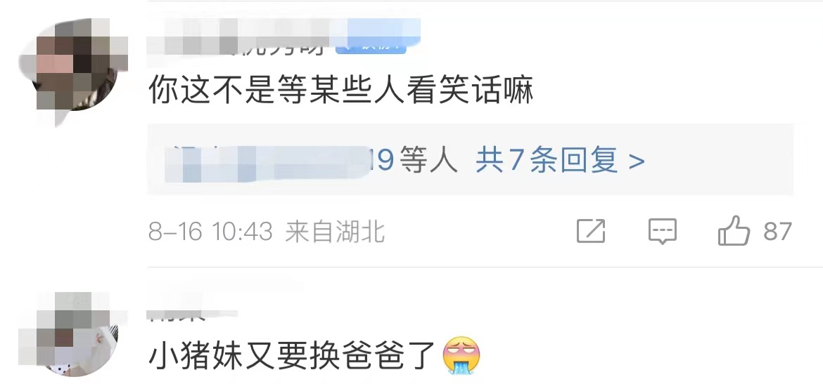 韩安冉|23岁女网红官宣离婚!三年内三结三离曝多次出轨,网友直呼快点封杀!