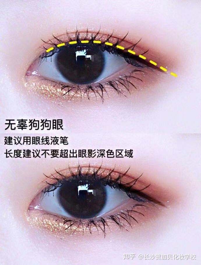 眼线 日常化妆，眼线要怎么化？