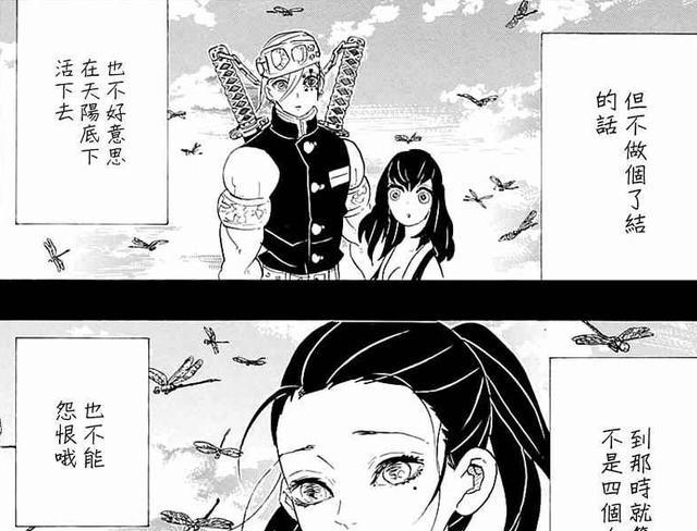 原创|鬼灭之刃9话官方原创感情戏雏鹤成了音柱的真爱向正宫老婆