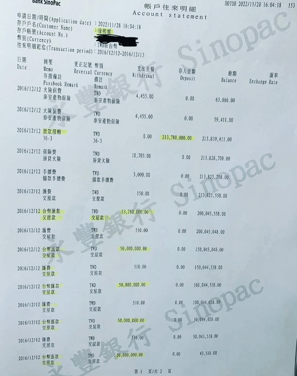 汪小菲|汪小菲公开1.3亿离婚协议反击，揭大S刷他的卡买再婚头纱和项链