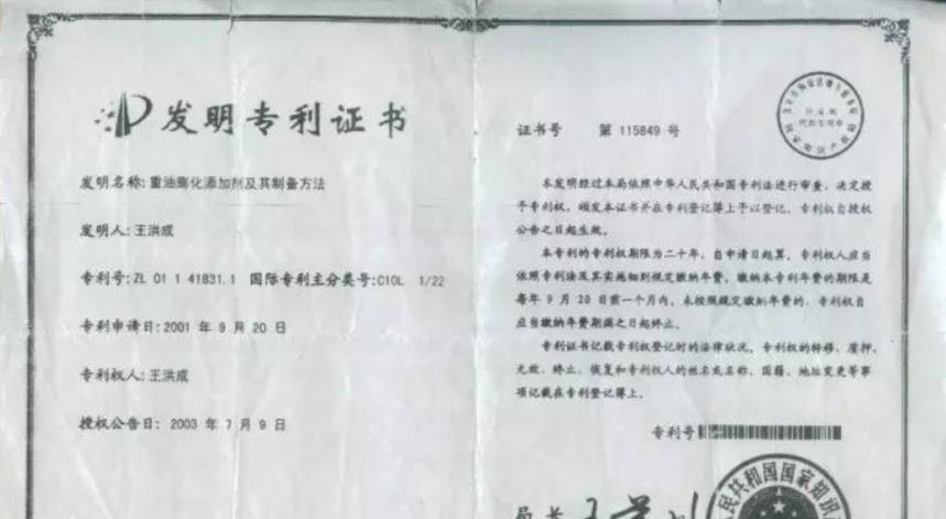 1984年,哈尔滨公交司机发明“水变油”震惊全国,13年后锒铛入狱