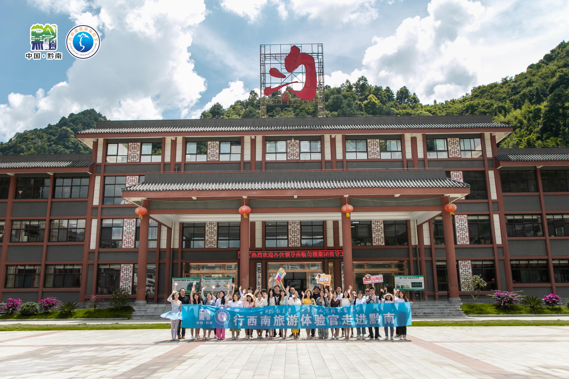 黔南州|凉快一夏,“行西南旅游体验官”解锁黔南旅游新玩法