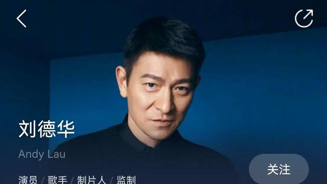 刘德华|刘德华《流浪地球2》票房破33亿，仅次于周星驰《美人鱼》位居13