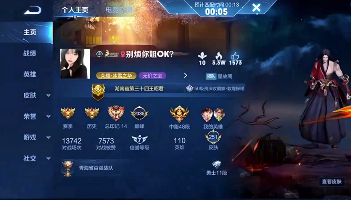 韩涵|韩涵小号带飞女粉，对方开麦一句话让他脸红，弹幕：别让嫂子听到